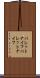 パレットナイフ Scroll