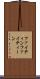 ファイティン Scroll