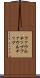 ファウルチップ Scroll