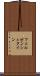 フェルゼンシュタイン Scroll