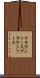 ブラウンソース Scroll