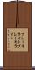 ブレーキライト Scroll