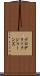 Broderick Jones Scroll