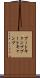 ブートキャンプ Scroll