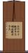 ホウケイ酸ガラス Scroll