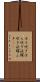 ホラ吹き Scroll