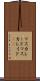 マスカレード Scroll