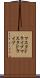 マスタドライブ Scroll