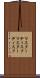 マスターディスク Scroll