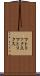 マトリックス Scroll
