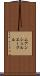 ムアンシュルエーブル Scroll