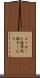 メッセージ通信処理サービス Scroll