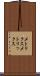 メトリクス Scroll