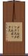 メールボックス Scroll