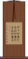 ヤマが当たる Scroll
