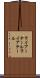 ライアーテール Scroll