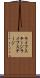 ライフステージ Scroll
