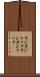 ラジオジャック Scroll