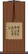 ラストラン Scroll