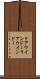 リアウインドー Scroll