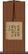 リズムマシーン Scroll