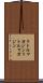 リトルマガジン Scroll