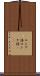 ロシア語 Scroll