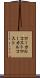 ローカルコスト Scroll