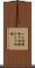 一人相撲 Scroll
