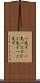 一先ず(P) Scroll