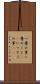 一層の事 Scroll