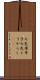 七色唐辛子 Scroll
