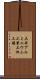 三井アルミニウム工業三池工場 Scroll