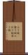 上り坂(P) Scroll