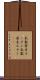 乱数発生ルーチン Scroll