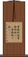 事務取扱 Scroll