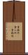 事務所(P) Scroll