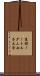 京都ノートルダム女子大学 Scroll