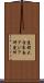 京都大学東南アジア研究所 Scroll
