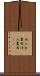 仕入れ費用 Scroll