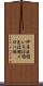 伊呂波順 Scroll
