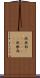 倶楽部(ateji)(P) Scroll