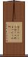 全くのところ Scroll