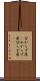 分からず屋(P) Scroll