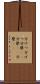 分けつ Scroll