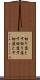 切り落とす Scroll