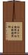 初生ひな鑑別師 Scroll
