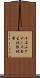 千石山サザンカ自生北限地帯 Scroll