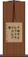 千羽平ゴルフクラブゴルフ場 Scroll