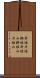 升組 Scroll